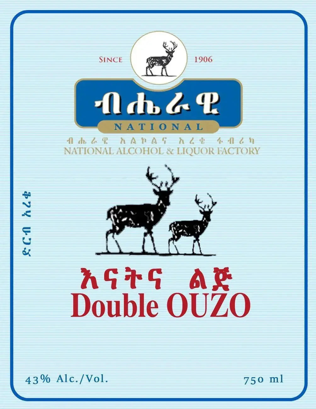 Double Ouzo by National Alcohol &amp; Liquor Factory - Main Street Liquor