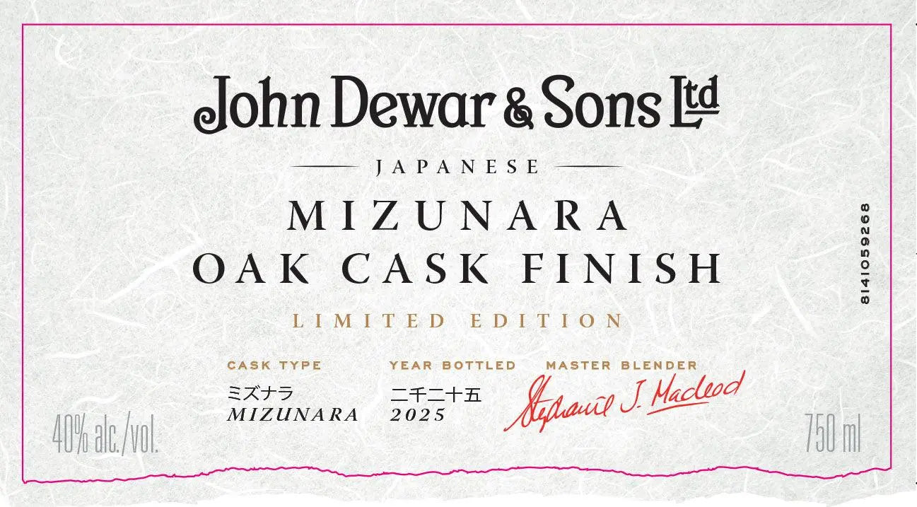Dewar's 18 Year Old Mizunara Oak Cask Finish Limited Edition Dewar's