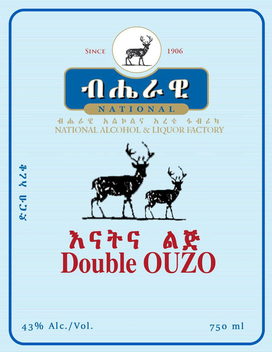 Double Ouzo by National Alcohol & Liquor Factory